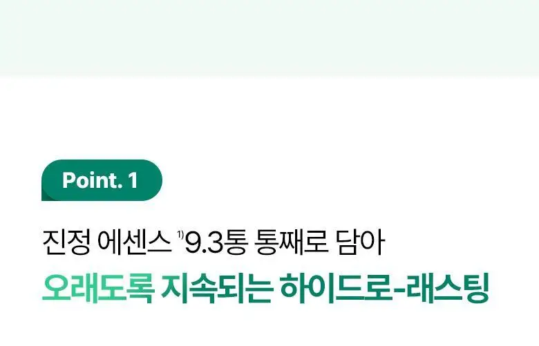 [열감진정| 겔 패드] 바이오힐 보 판테셀 리페어 시카좀 겔링패드 80매 상세페이지 9